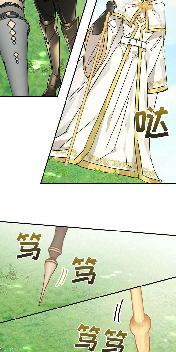 无限钻石 第25章：本体 第4页