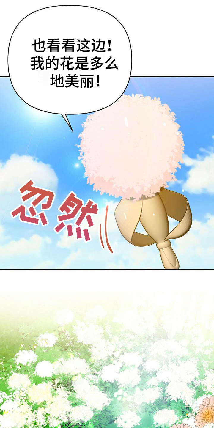 无限钻石 第26章：返回旅馆 第1页