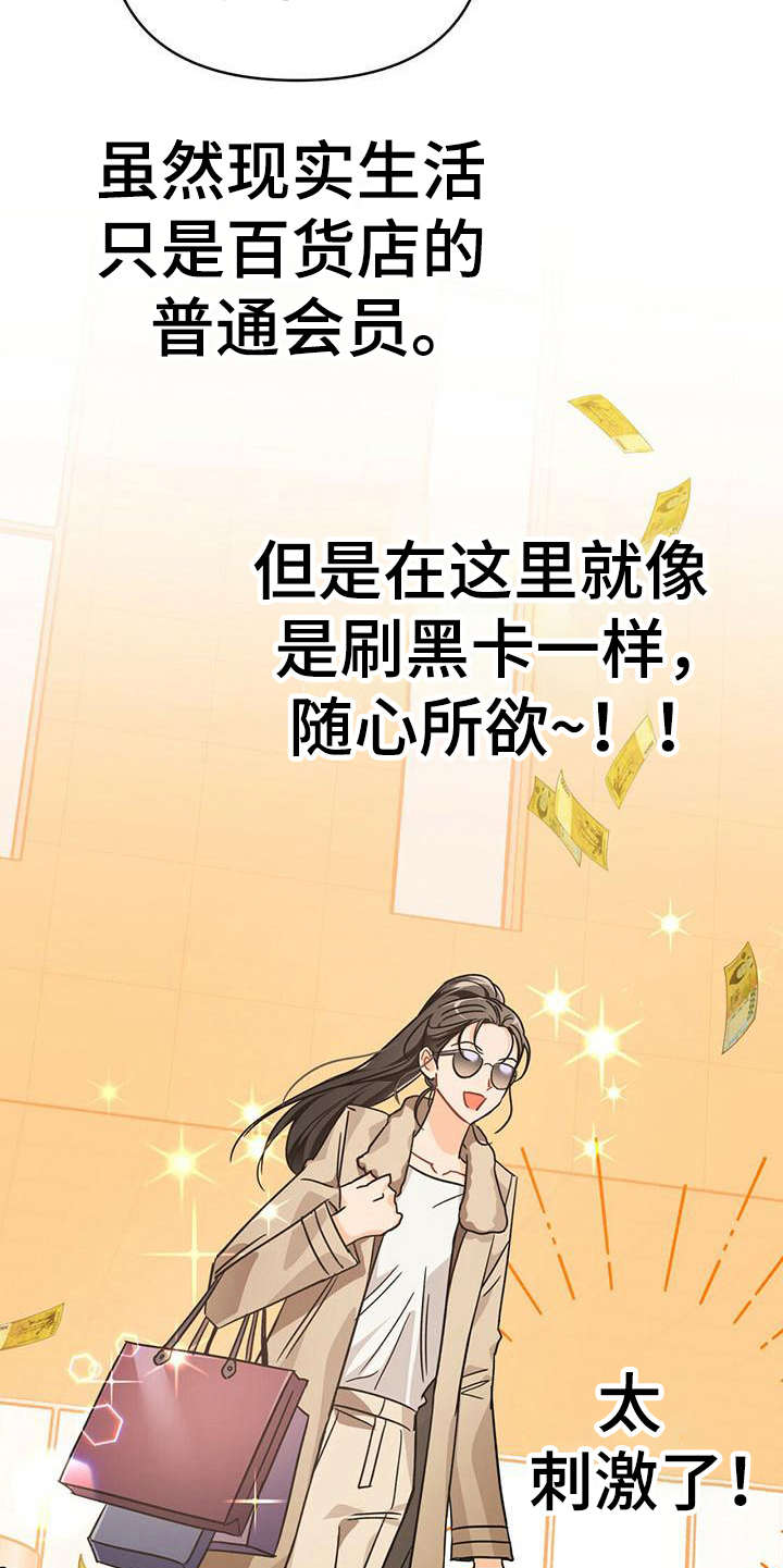 无限钻石 第26章：返回旅馆 第10页