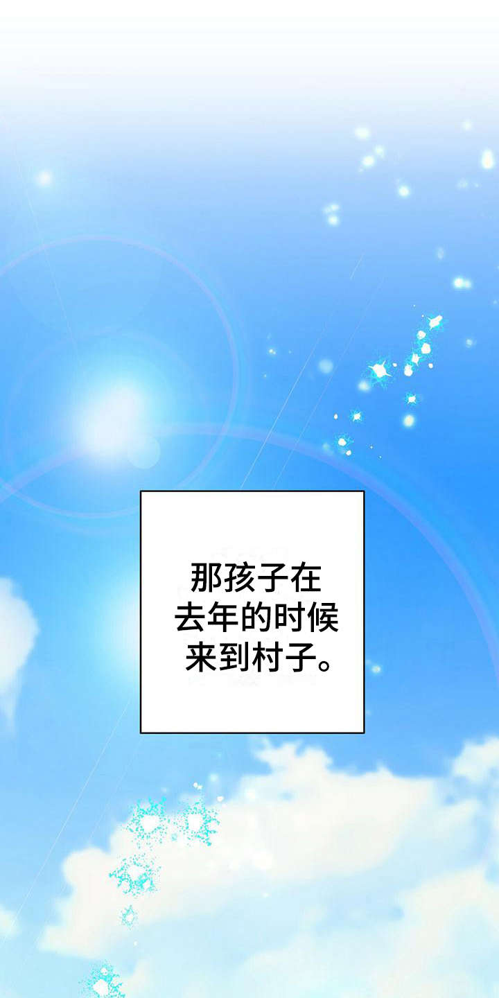 无限钻石 第27章：愤怒 第1页