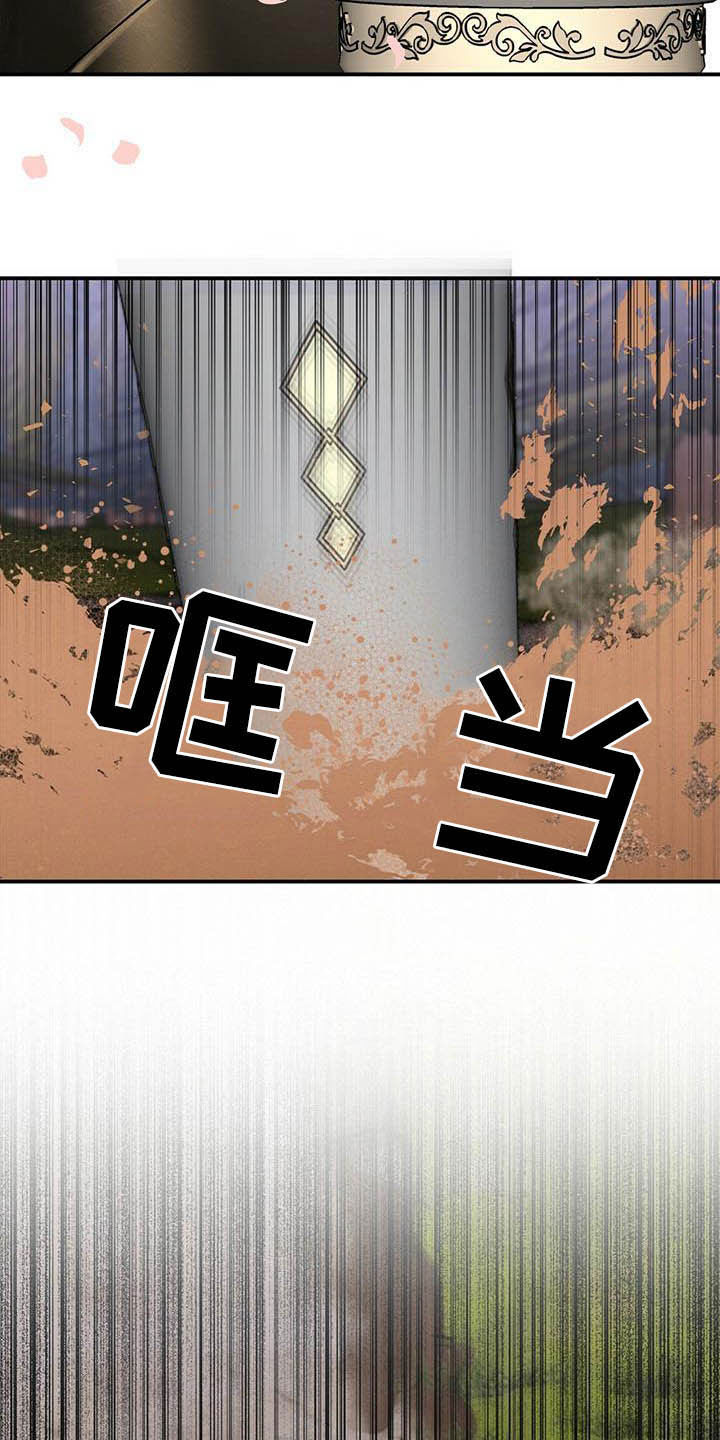 无限钻石 第29章：寻找小雏菊 第19页