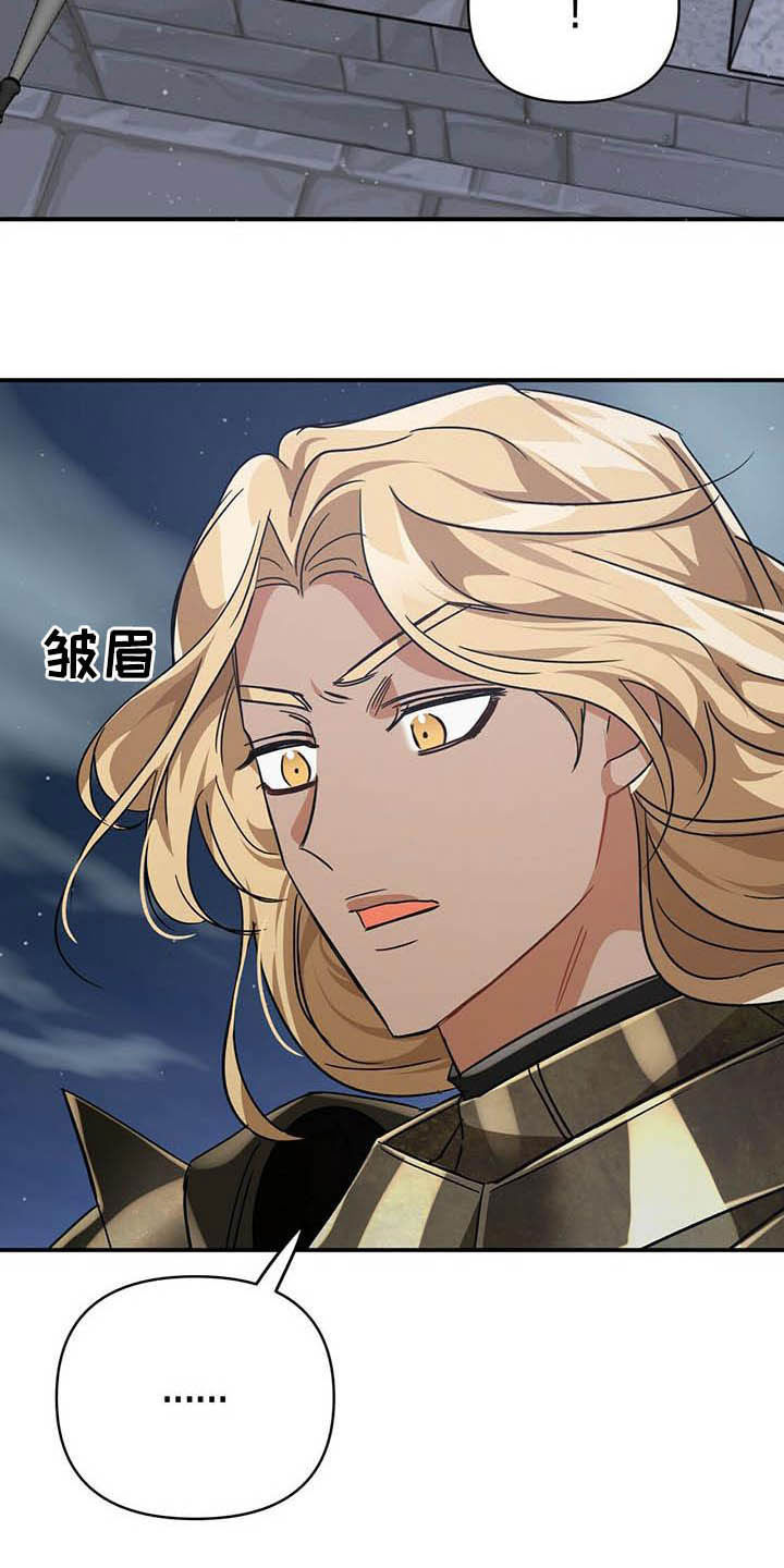 无限钻石 第30章：冤家路窄 第4页