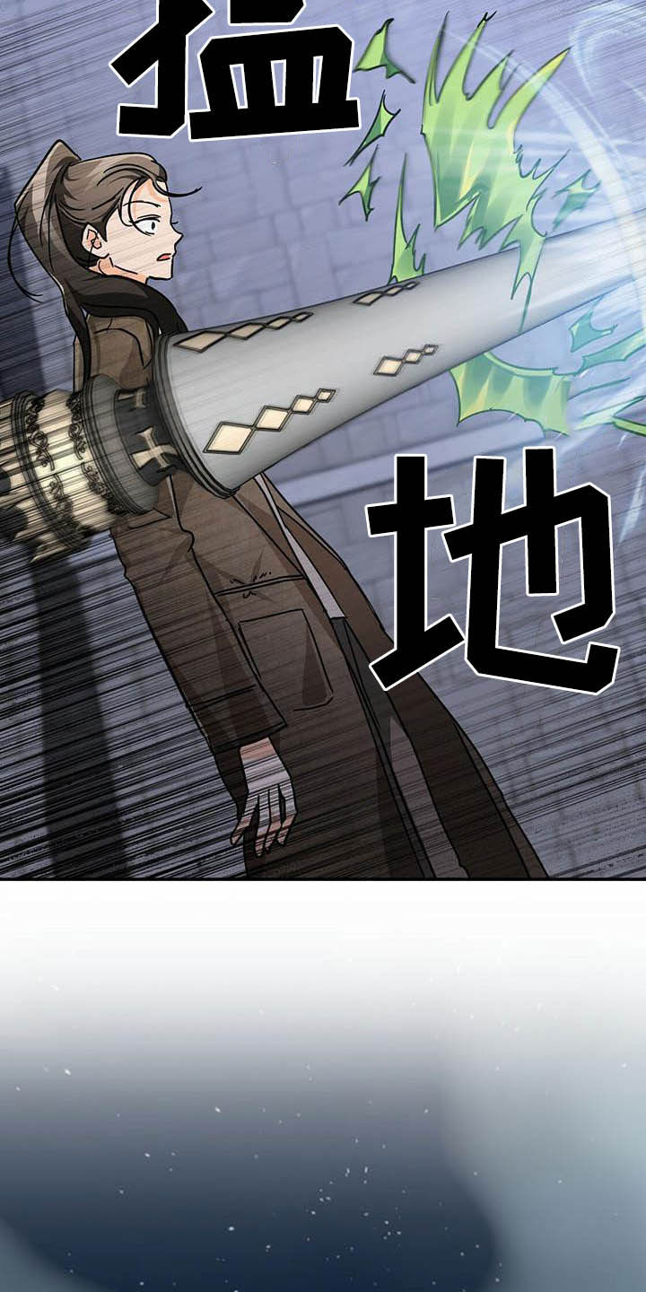 无限钻石 第30章：冤家路窄 第31页