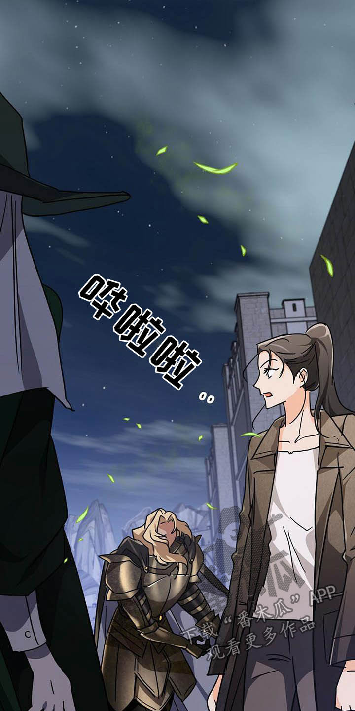 无限钻石 第30章：冤家路窄 第32页