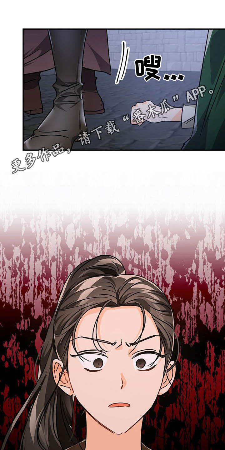 无限钻石 第31章：还不行 第1页