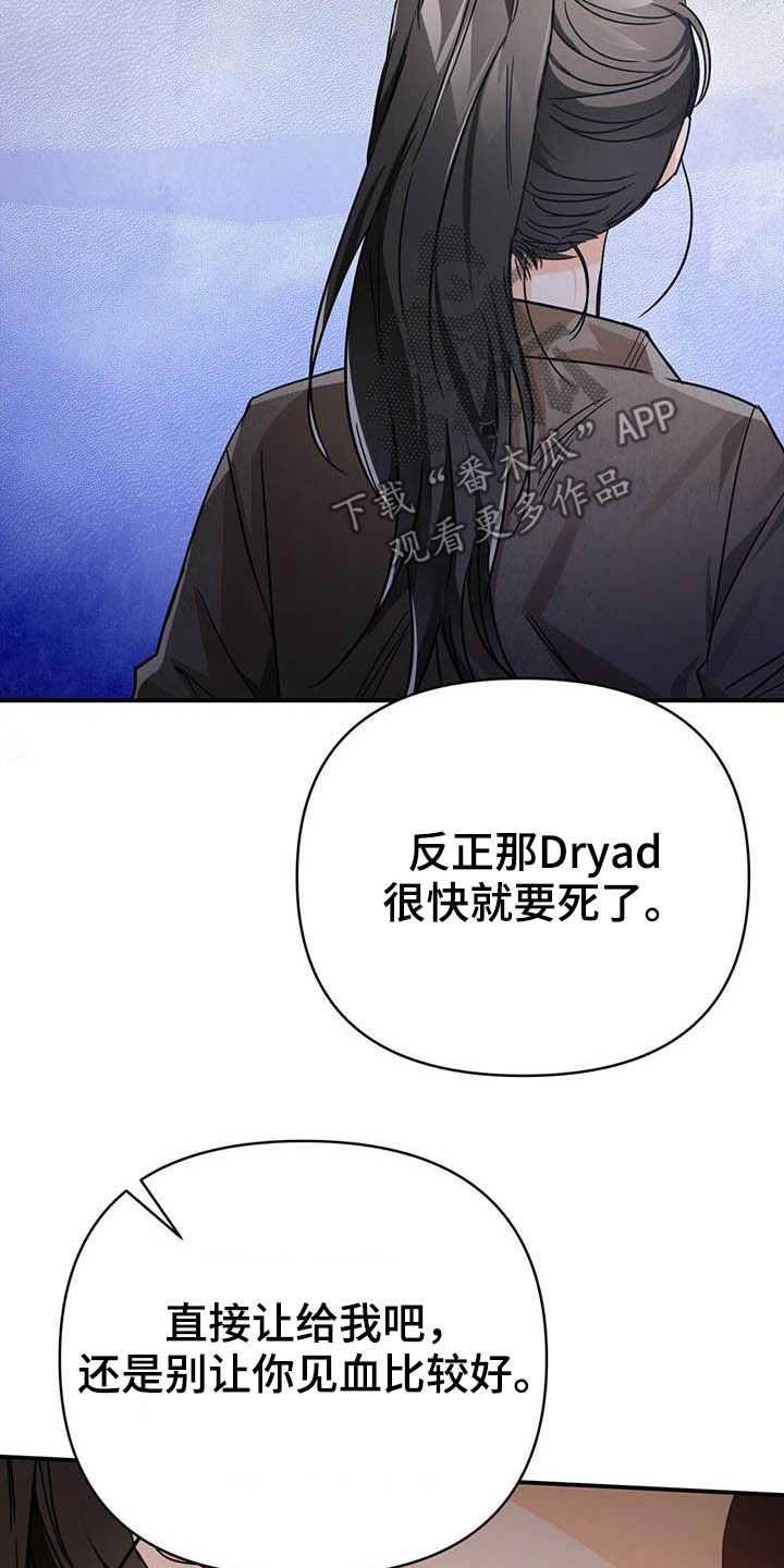 无限钻石 第31章：还不行 第11页