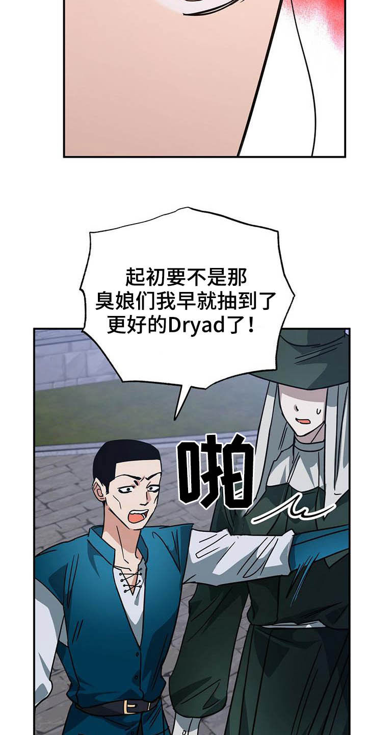 无限钻石 第31章：还不行 第14页