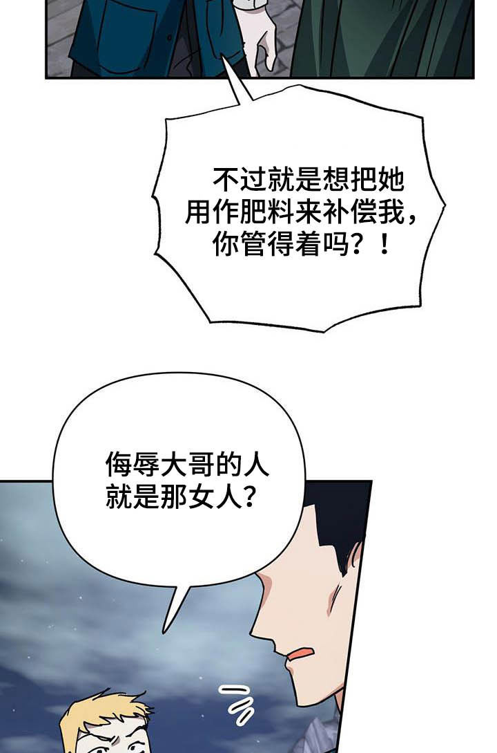 无限钻石 第31章：还不行 第15页
