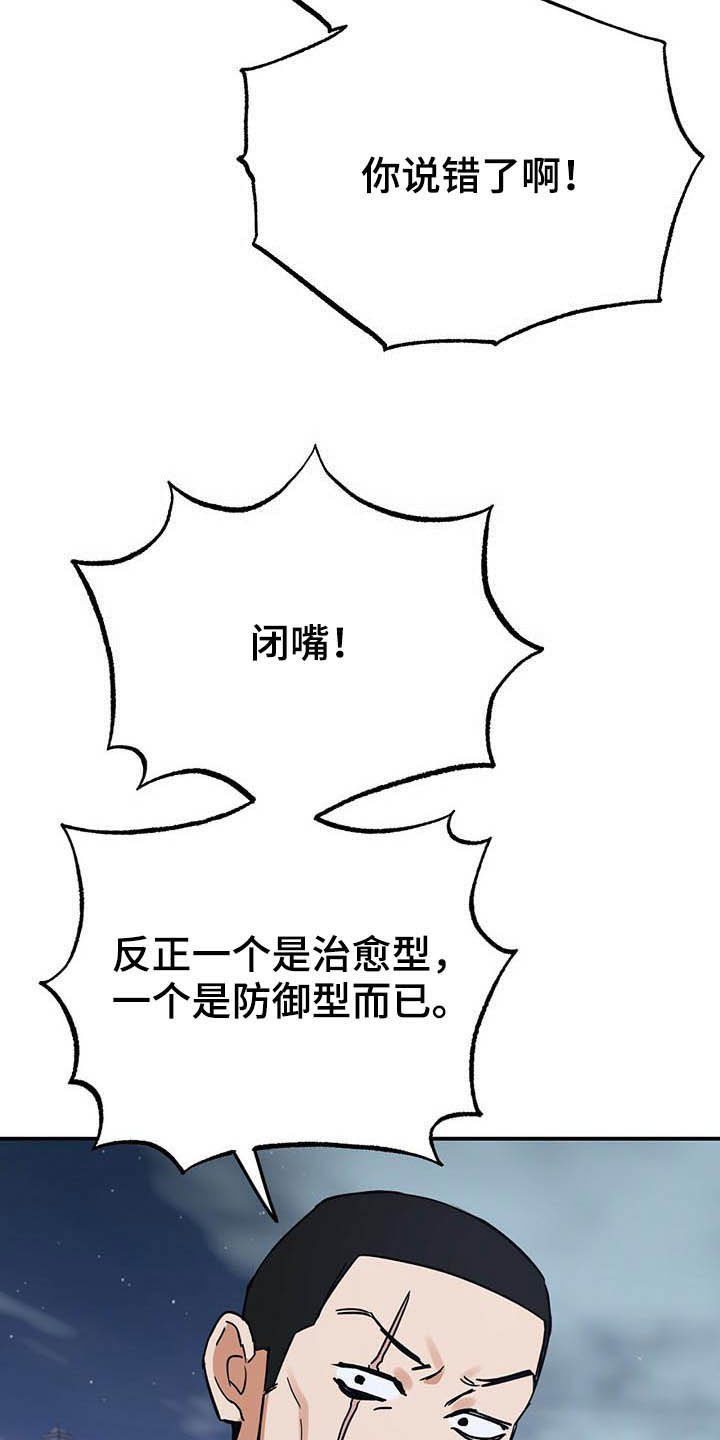 无限钻石 第31章：还不行 第17页