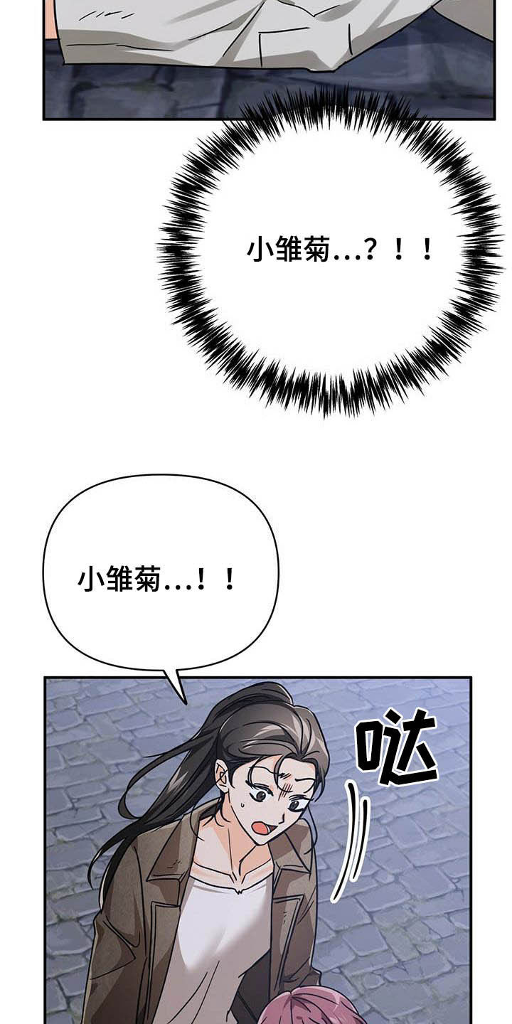 无限钻石 第31章：还不行 第3页