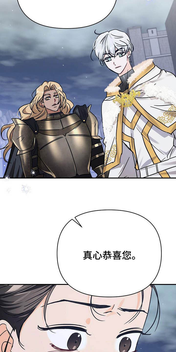 无限钻石 第31章：还不行 第27页