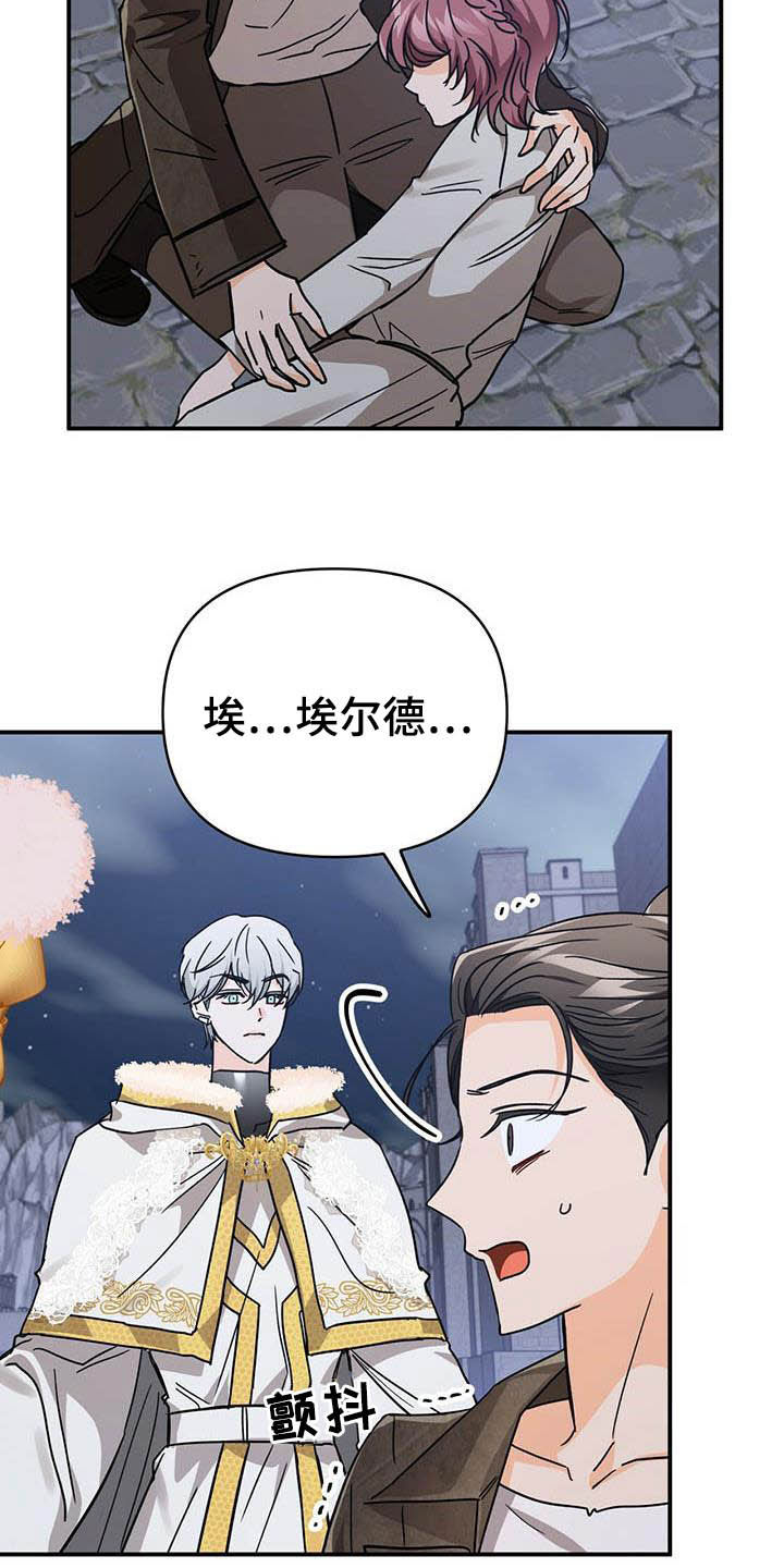 无限钻石 第31章：还不行 第4页