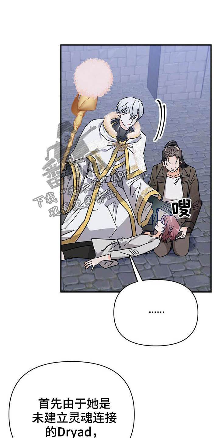 无限钻石 第31章：还不行 第5页