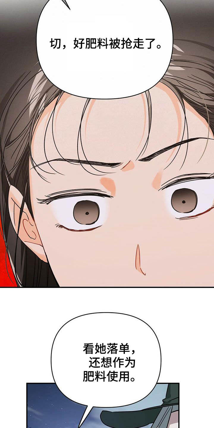 无限钻石 第31章：还不行 第9页