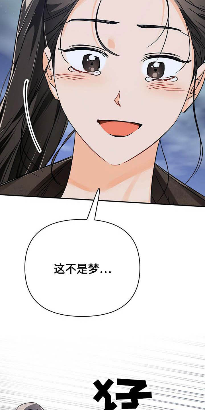 无限钻石 第32章：舍身相救 第12页