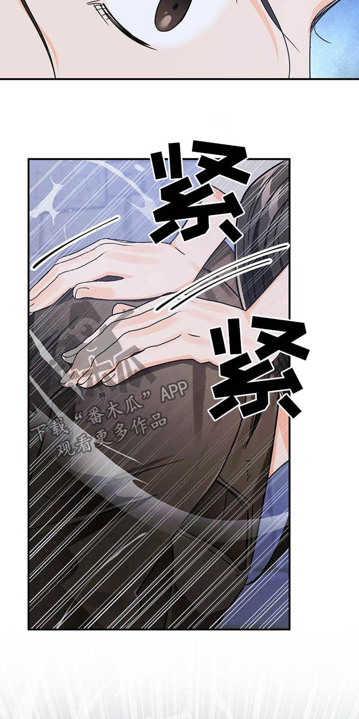 无限钻石 第32章：舍身相救 第14页