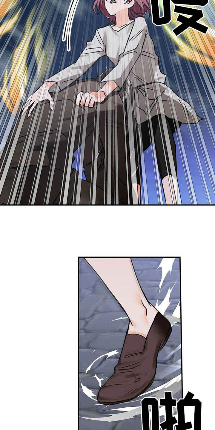 无限钻石 第32章：舍身相救 第16页