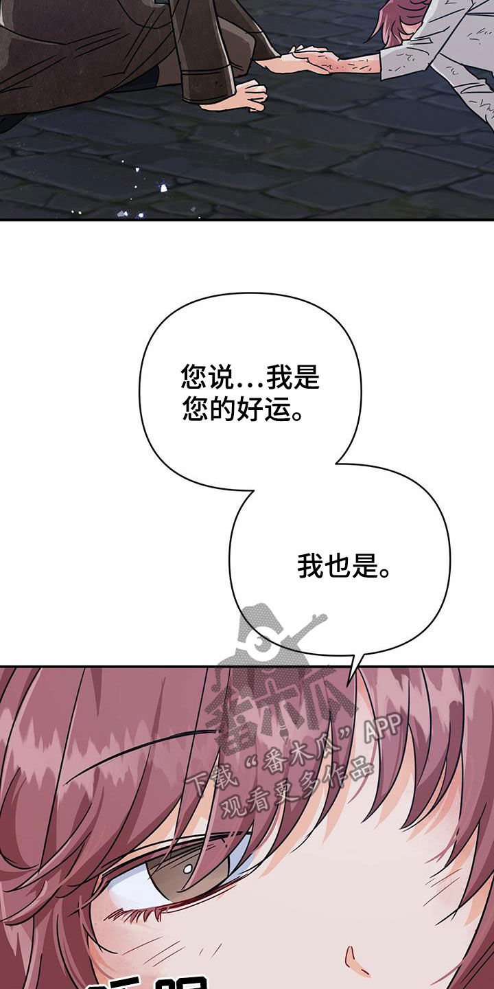无限钻石 第33章：悲痛 第16页