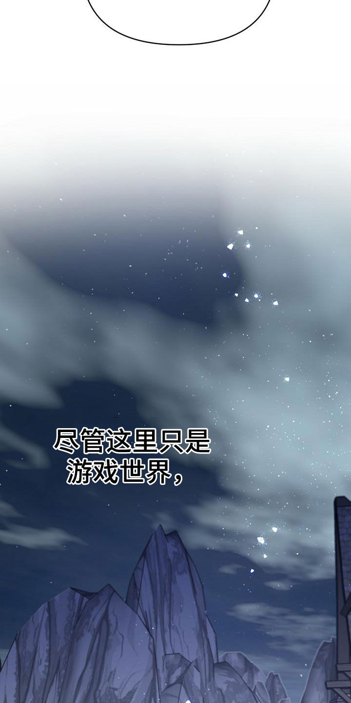 无限钻石 第33章：悲痛 第22页