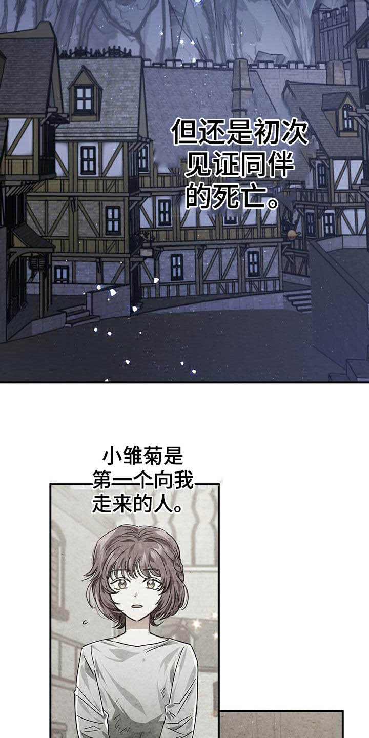 无限钻石 第33章：悲痛 第23页
