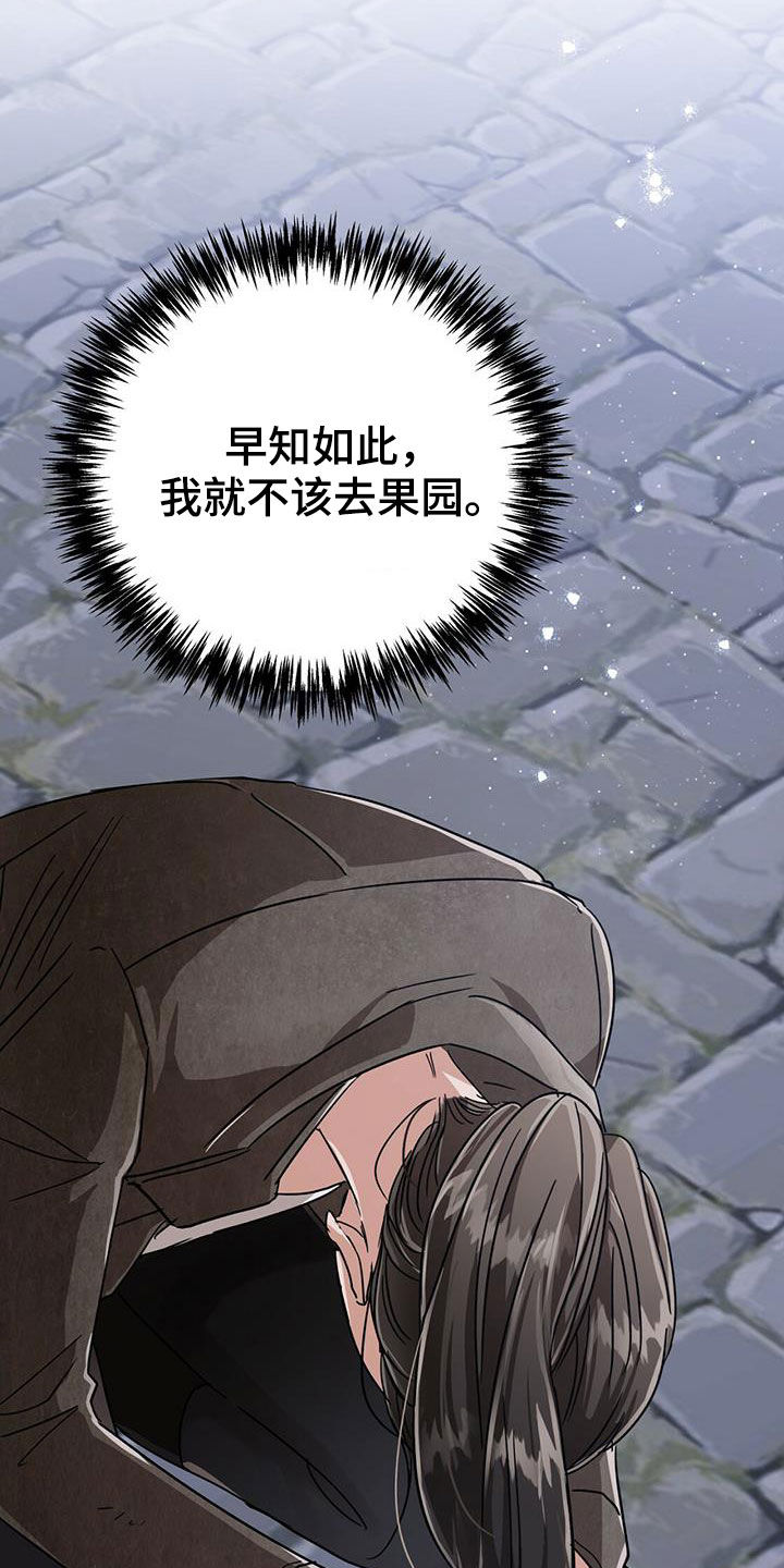 无限钻石 第33章：悲痛 第25页