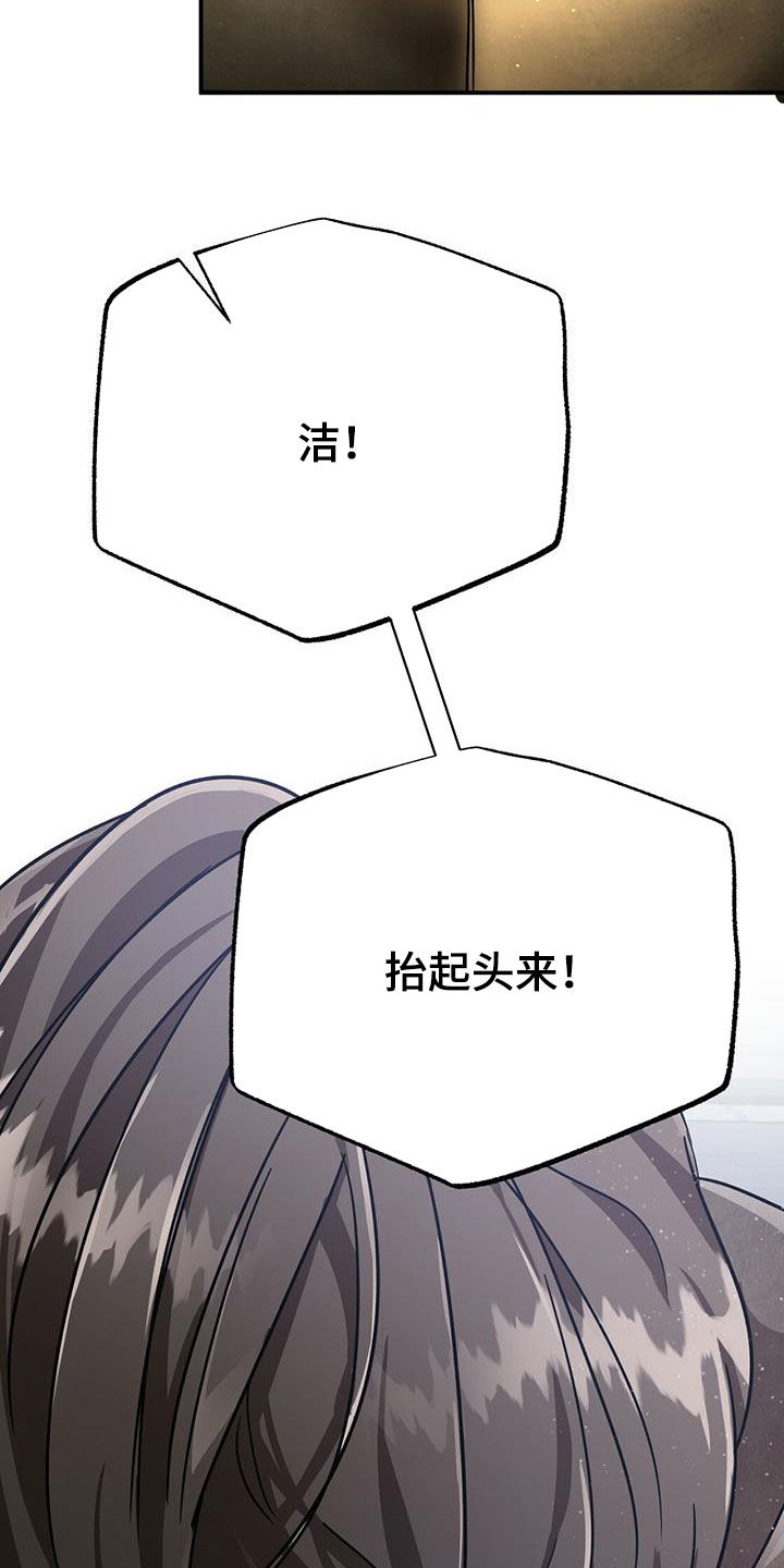 无限钻石 第33章：悲痛 第28页