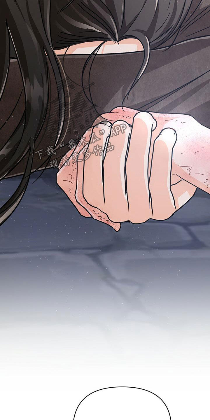 无限钻石 第33章：悲痛 第29页