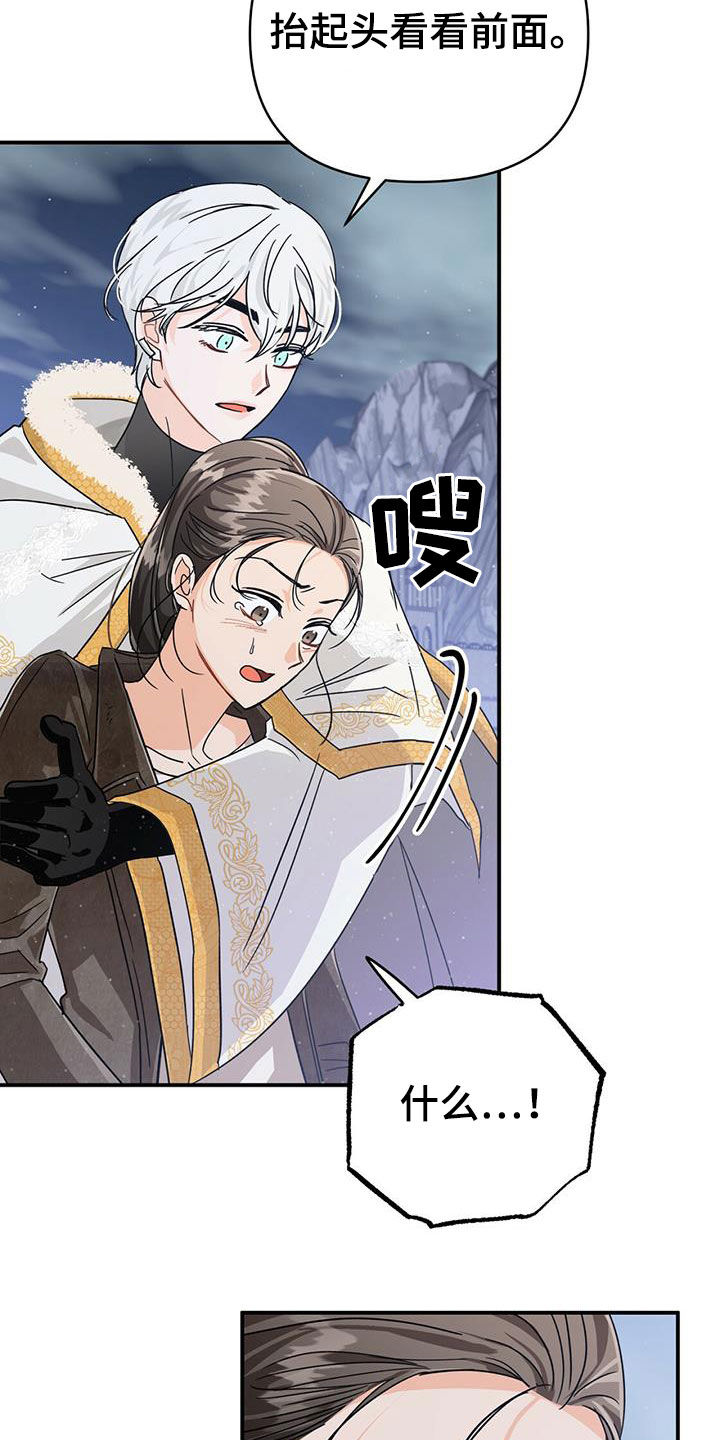 无限钻石 第33章：悲痛 第30页
