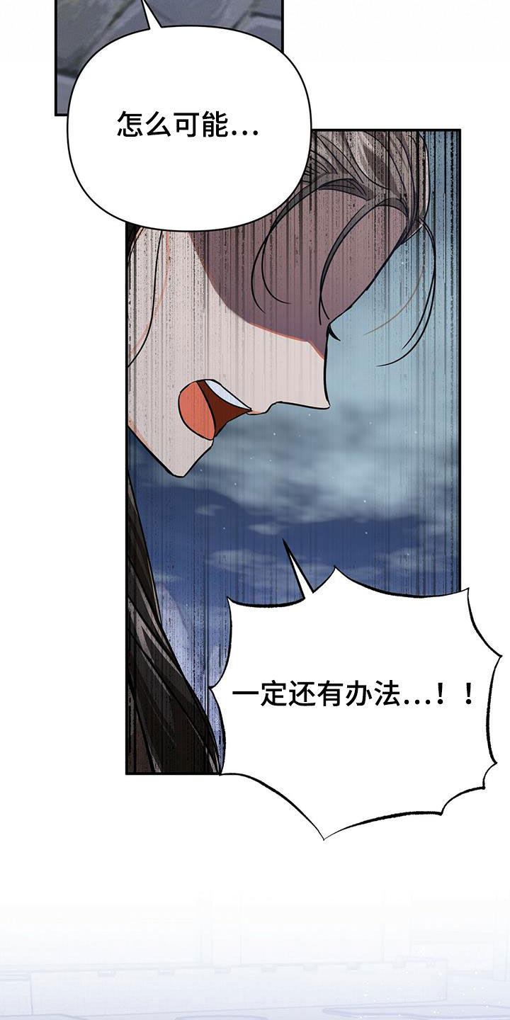 无限钻石 第33章：悲痛 第6页