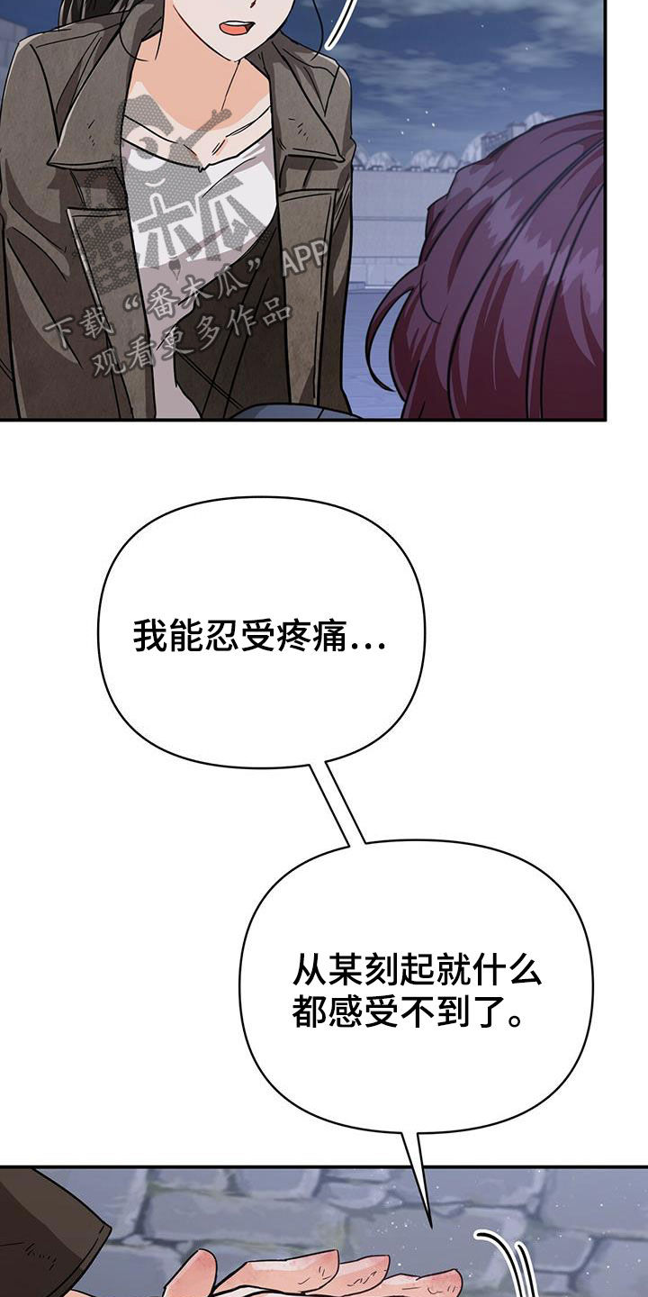 无限钻石 第33章：悲痛 第9页