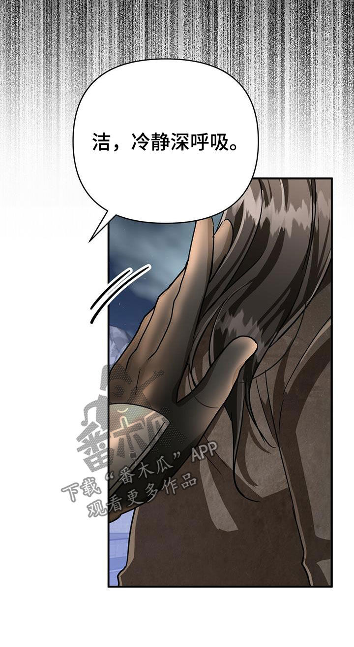 无限钻石 第34章：希望 第18页