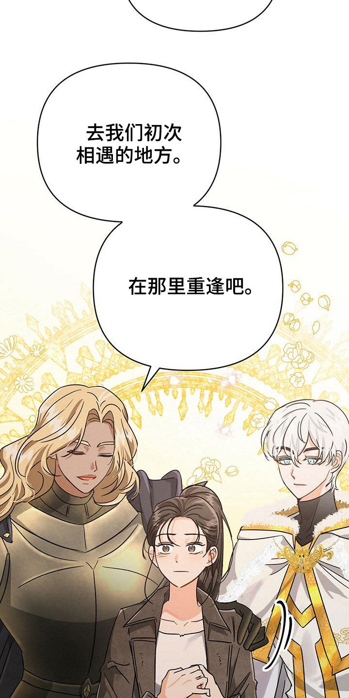无限钻石 第34章：希望 第21页