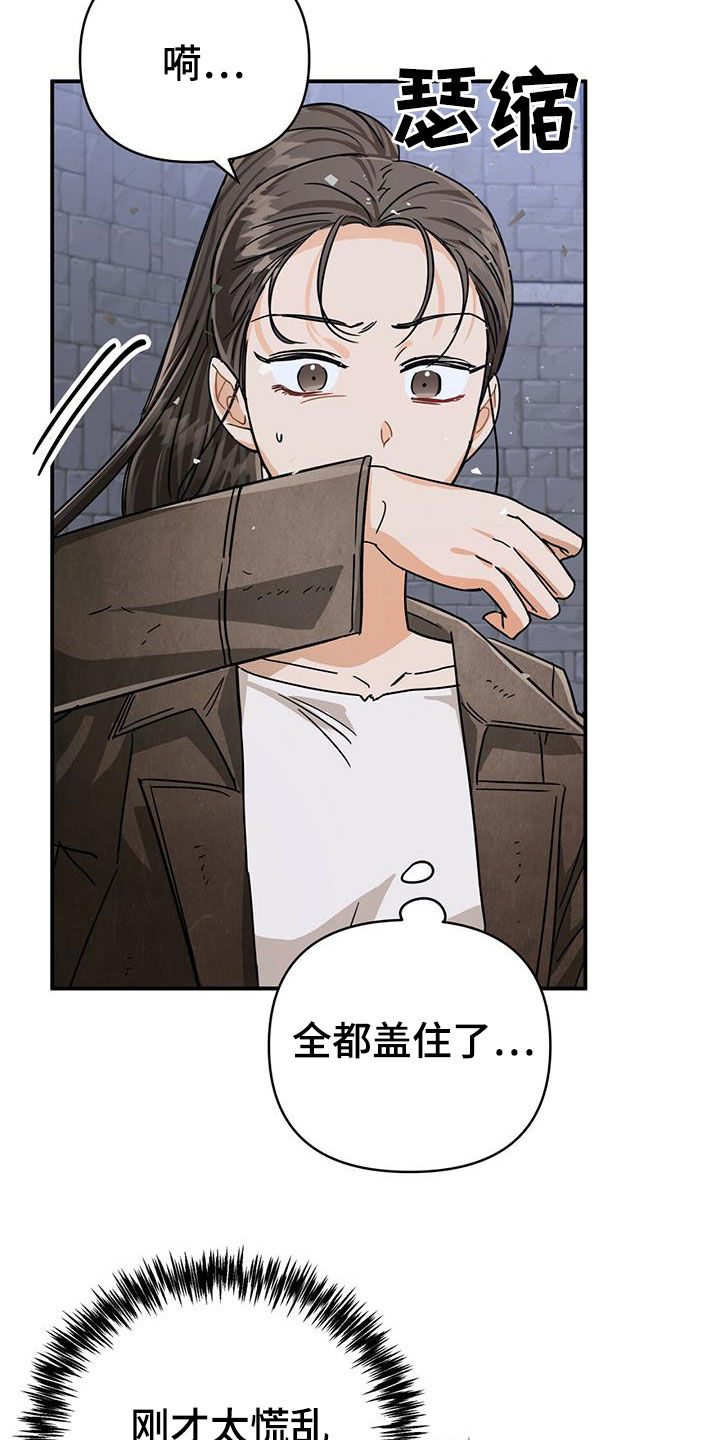 无限钻石 第34章：希望 第27页