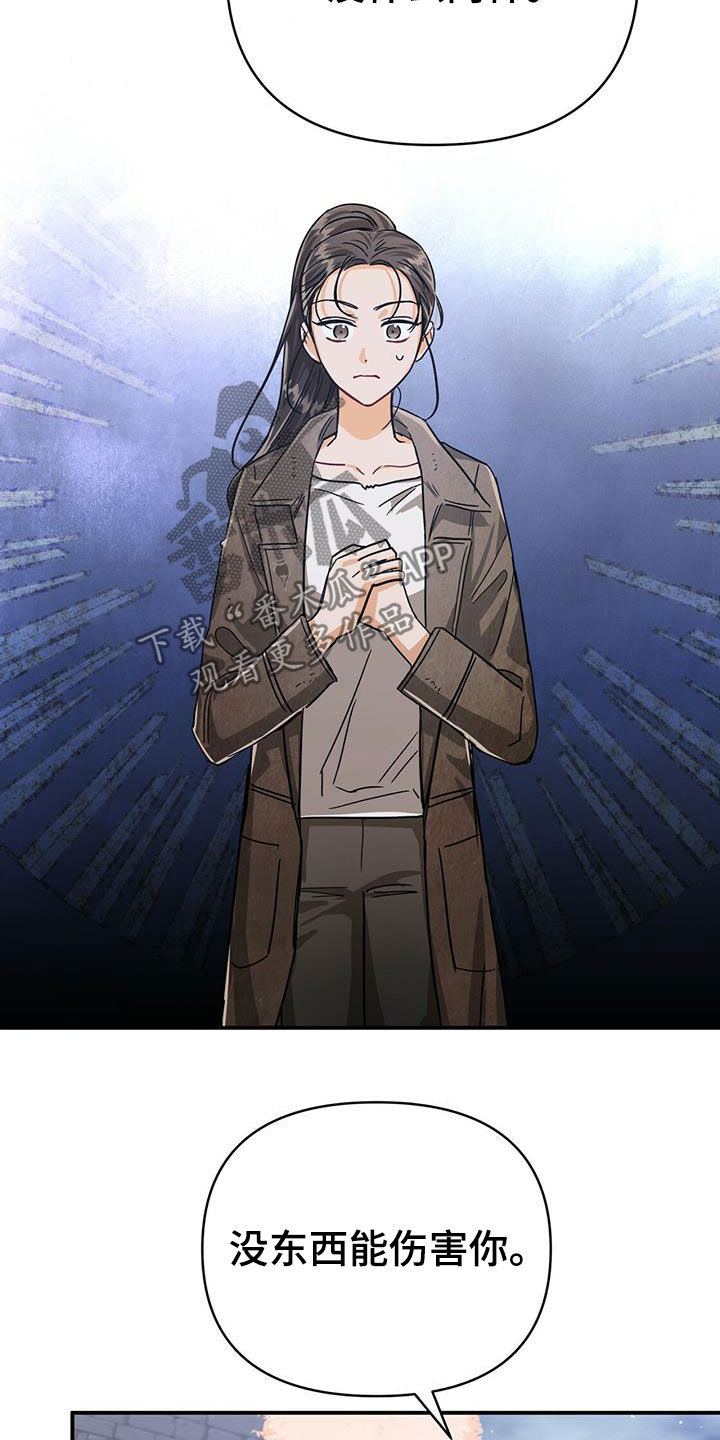 无限钻石 第34章：希望 第32页