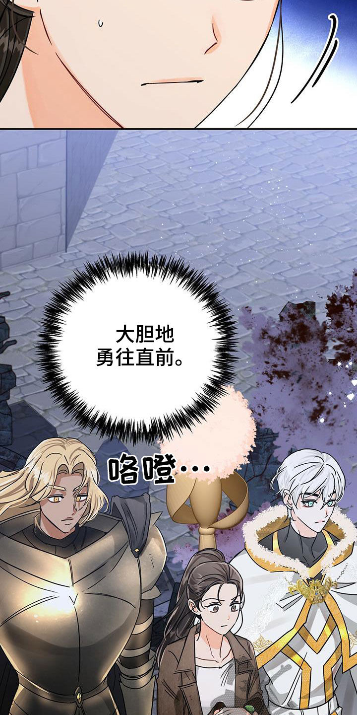 无限钻石 第34章：希望 第34页