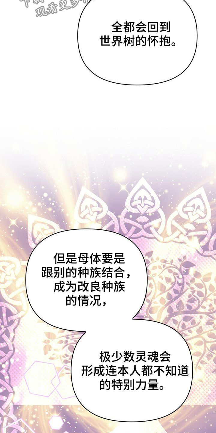 无限钻石 第34章：希望 第8页