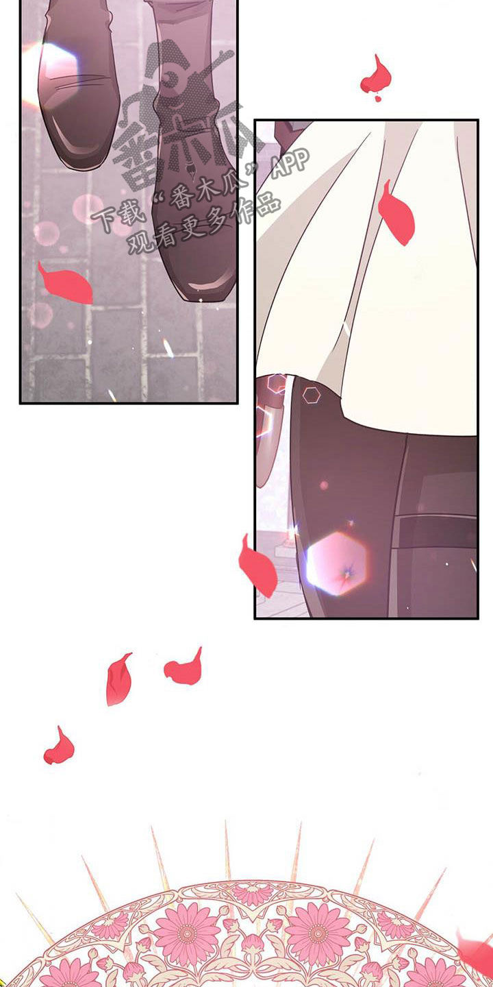 无限钻石 第36章：养分 第11页