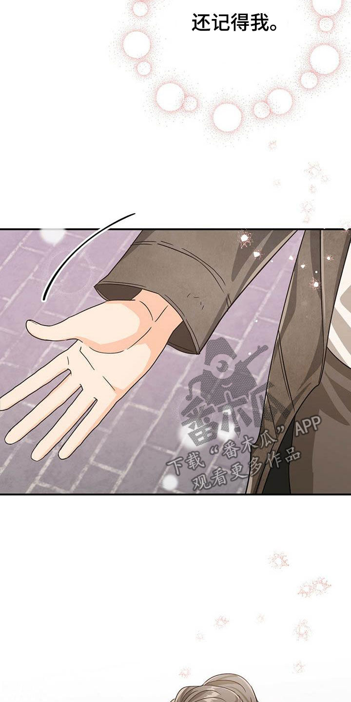 无限钻石 第36章：养分 第17页