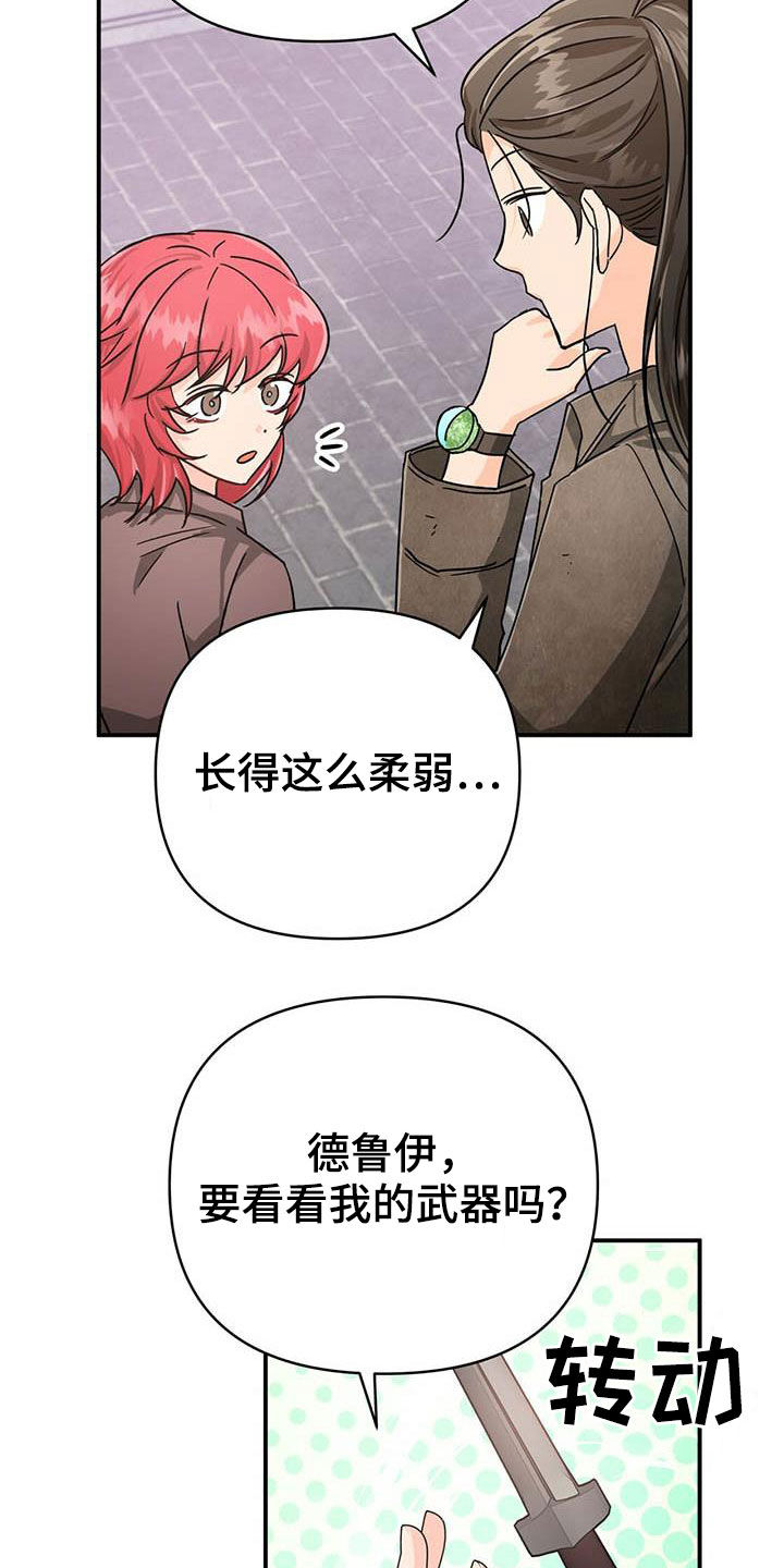 无限钻石 第37章：根须 第8页