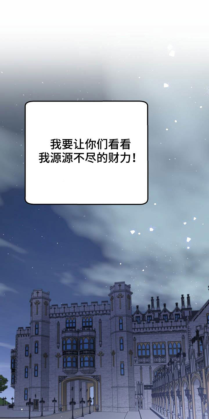 无限钻石 第38章：收购果实 第15页
