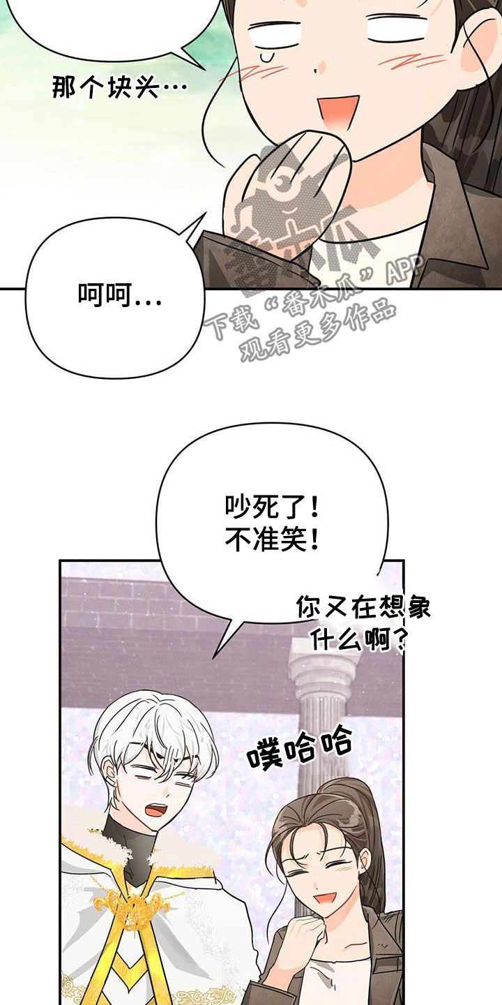 无限钻石 第38章：收购果实 第3页