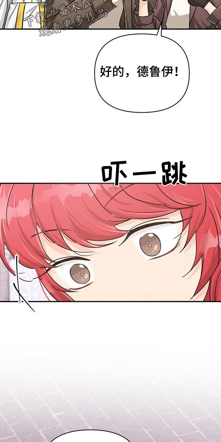 无限钻石 第38章：收购果实 第7页