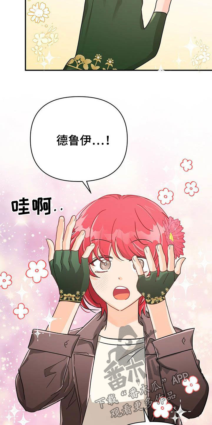 无限钻石 第38章：收购果实 第9页