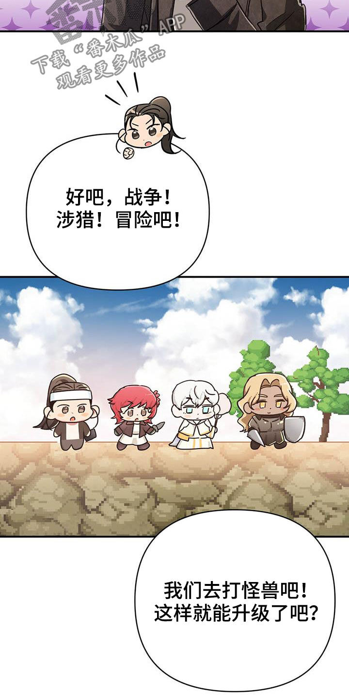 无限钻石 第39章：限定戒指 第11页