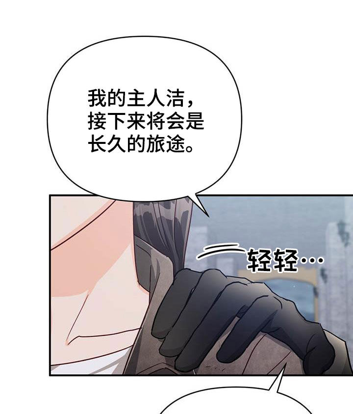 无限钻石 第39章：限定戒指 第12页