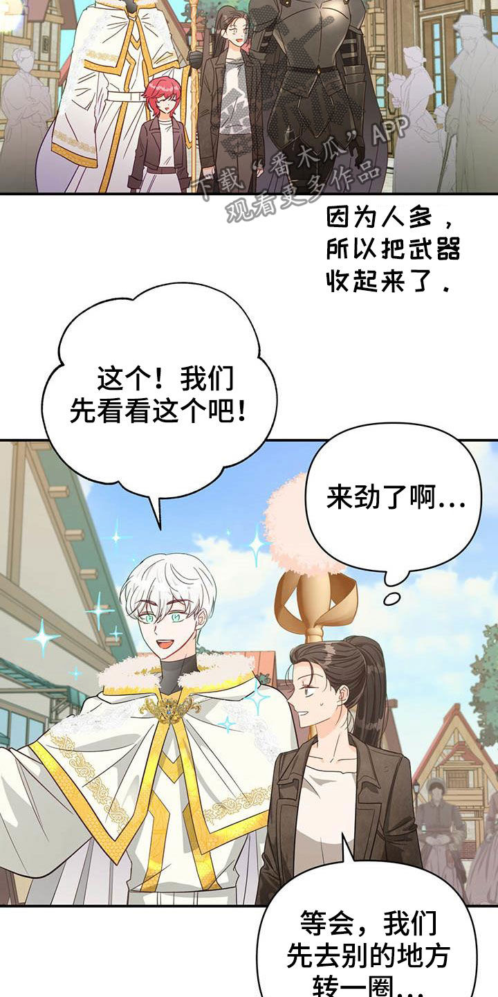 无限钻石 第39章：限定戒指 第18页