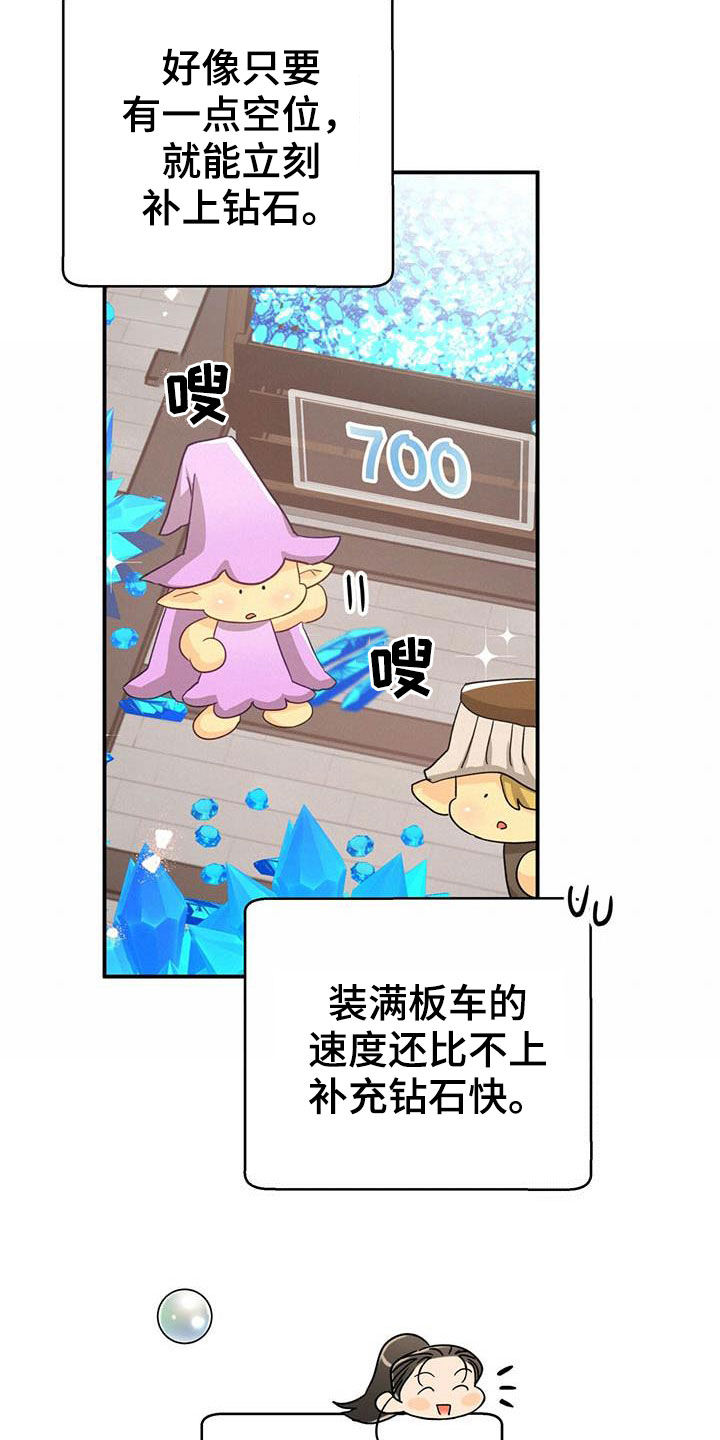 无限钻石 第39章：限定戒指 第3页
