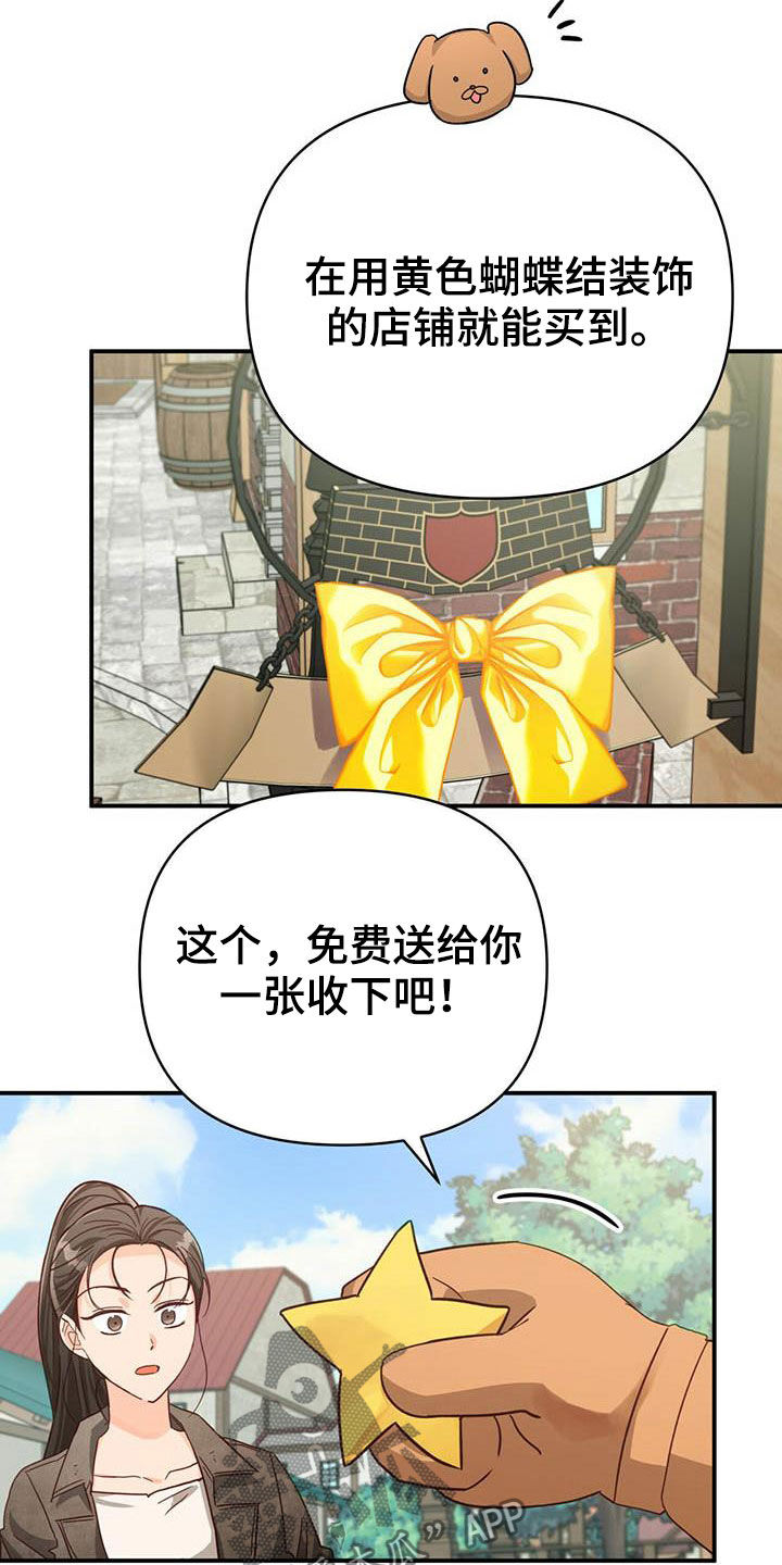 无限钻石 第39章：限定戒指 第25页