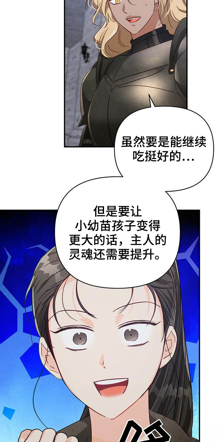 无限钻石 第39章：限定戒指 第9页