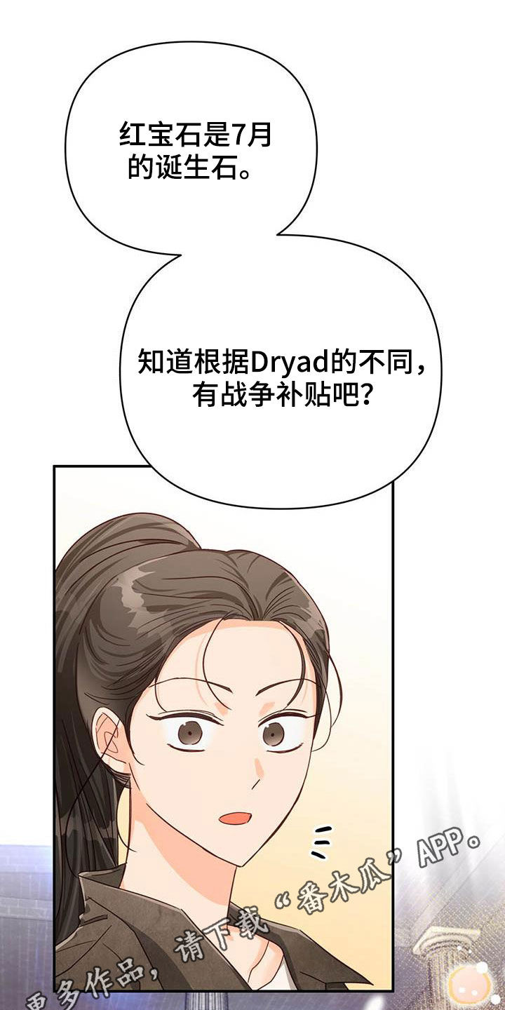 无限钻石 第40章：采购 第1页